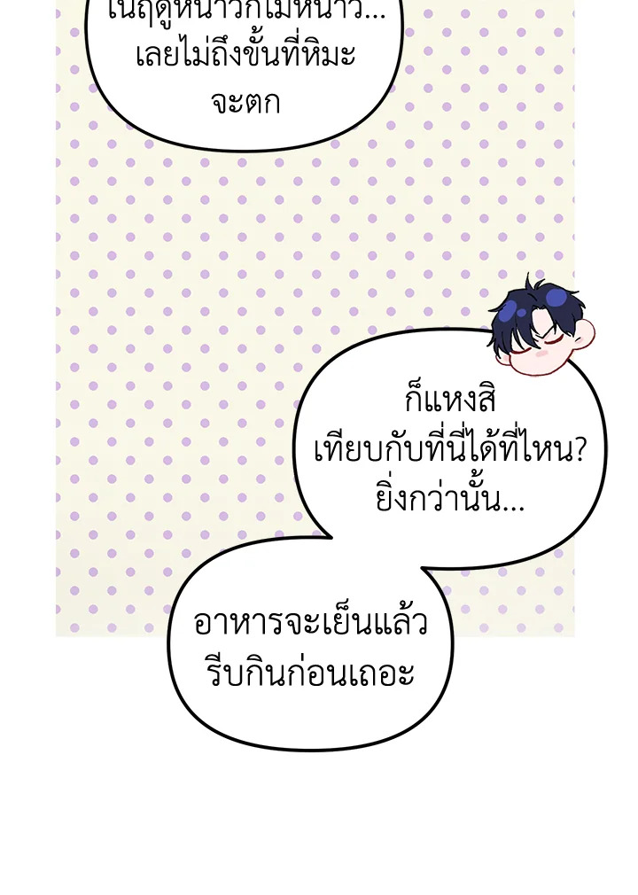 The Time of the Terminally Ill Extra 11 17